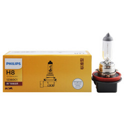 飞利浦（PHILIPS）小太阳超值型石英灯H8-12360汽车灯泡大灯近光灯远光灯卤素灯 单支装