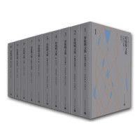 《劳伦斯文集》（套装共10卷）