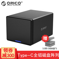 ORICO 奥睿科 Type-C全铝五盘位磁盘阵列柜