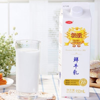 限地区:三元 极致 全脂巴氏杀菌鲜牛乳 950ml
