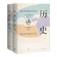 《历史:详注修订本》