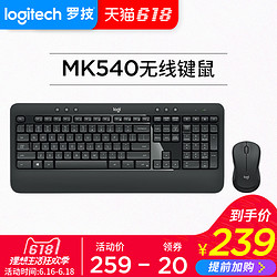 Logitech 罗技 MK540 无线键鼠套装