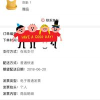 订单截图缩略图