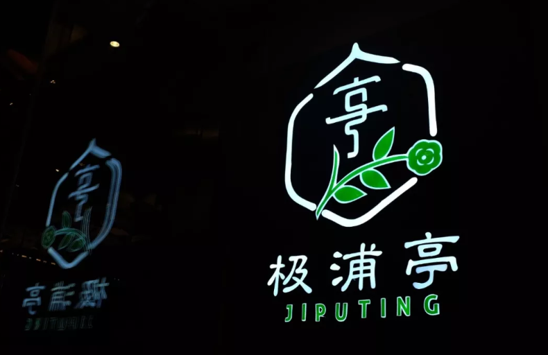 深圳有没有好吃的网红店?亲测这两家吃吃看