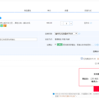 订单截图缩略图