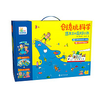 京东PLUS会员：《水先生的奇妙之旅 创意玩科学实验套装》（套装共16本）+《父与子全集》10册