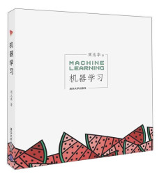 《机器学习》 （回答了机器学习的6大疑问） *2件
