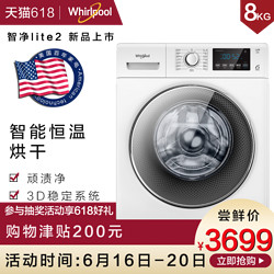 Whirlpool/惠而浦 WF80BHE875W 8KG变频洗烘一体机