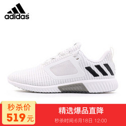 阿迪达斯ADIDAS 2018夏季 男子 CLIMACOOL m 跑步鞋 BY8790 42码