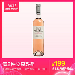 DOMAINE 大宝庄园 Saint andtieu 普罗旺斯 桃红葡萄酒 750ml