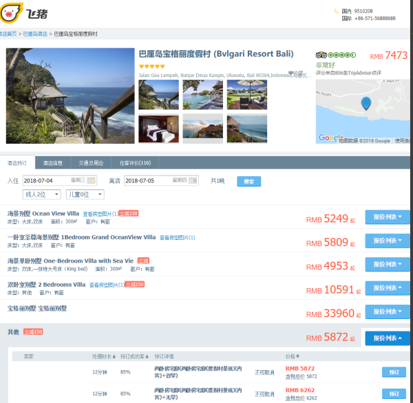 巴厘岛宝格丽度假村(Bvlgari Resort Bali) 双卧宅邸套房