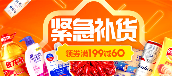 苏宁易购 超市614提前抢预热