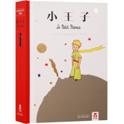 《世界经典立体书珍藏版：小王子 》