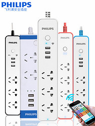 Philips 飞利浦 智能控制USB有线插排插座WIFI 定时开关接线板支持阿里智能