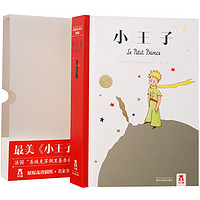 《乐乐趣·小王子》3D立体书珍藏中文版