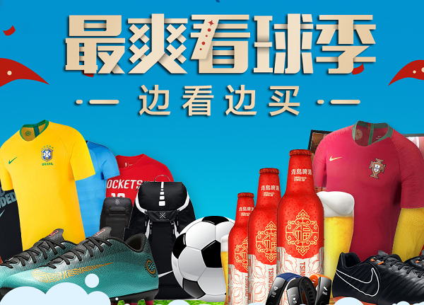 看球季:小组赛第5天 世界杯猜胜负平 E卡金币等