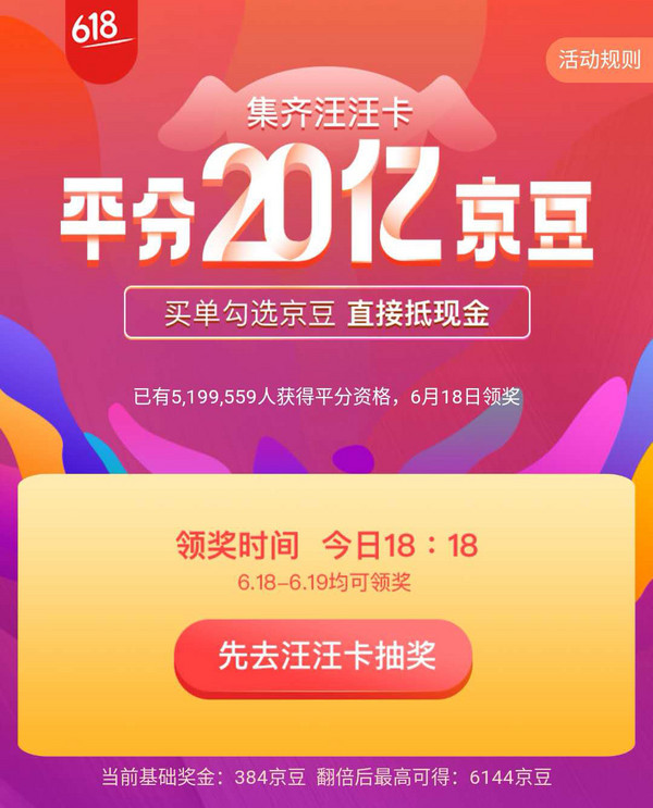 周二刷什么 6月19日信用卡攻略