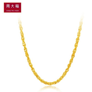 CHOW TAI FOOK 周大福 水波纹 F177100 足金项链 40cm 约4.6g