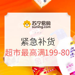 苏宁易购 超市614提前抢预热