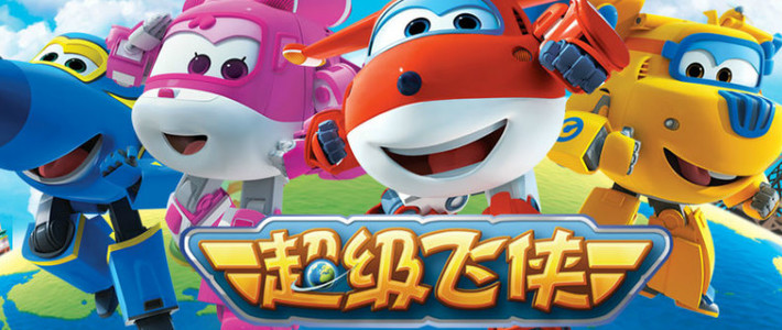  需要我时我义不容辞超级飞侠周边玩具推荐榜