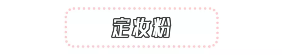 15款油皮亲妈，夏天没有它们还怎么活!