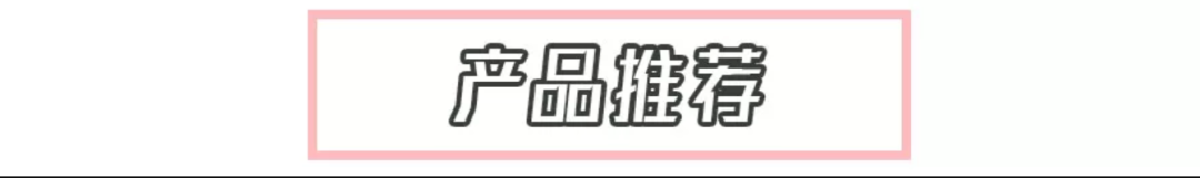 15款油皮亲妈,夏天没有它们还怎么活!