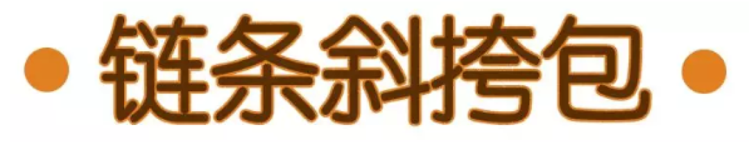 20岁左右的女生应该背什么包包？某宝最好看的款式全找好了