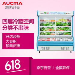 澳柯玛（AUCMA)1.2米双门点菜柜 冷藏柜麻辣烫柜 冷藏冷冻展示柜  商用冷柜 上冷藏下冷冻柜 BCD-1200D