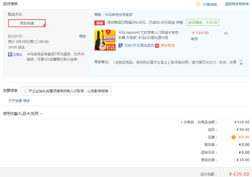 订单截图