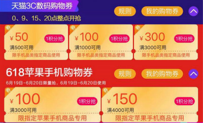 促销活动:天猫618 3C数码好价单品汇总