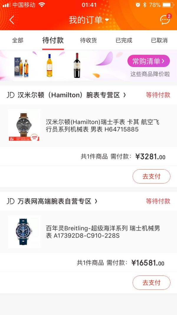 历史低价:HAMILTON 汉米尔顿 卡其航空系列 H64715885 男款机械表