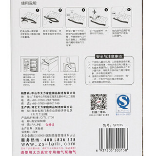 TAILI 太力 真空压缩袋 1特大立体2中立体2中1手泵