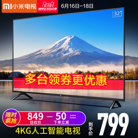 Xiaomi\/小米 小米电视4A 32英寸智能网络高清