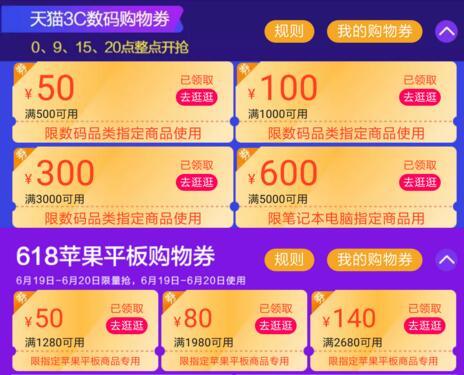 天猫 618理想生活狂欢季 手机会场