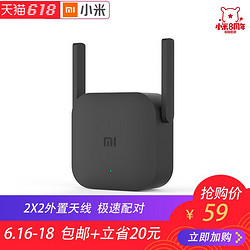 小米 WiFi放大器Pro 家用增强无线网络接收器远距离路由器信号扩大