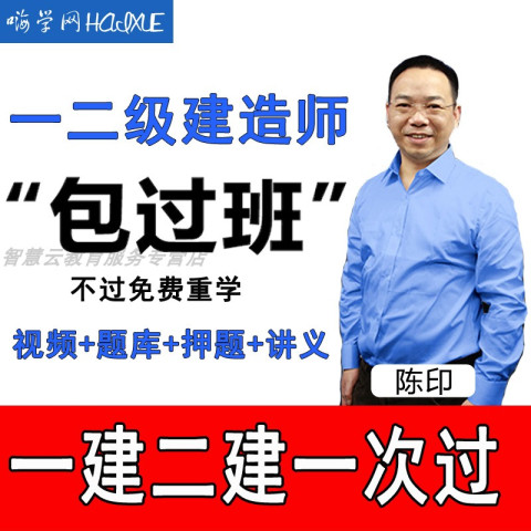 嗨学网 一建2018教材建筑市政机电押题二建视