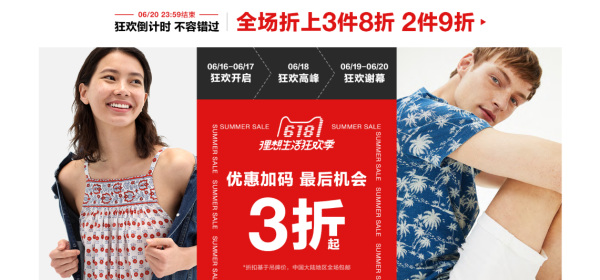天猫 Gap官方旗舰店 优惠加码最后一次