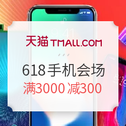 天猫 618理想生活狂欢季 手机会场 