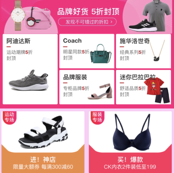 网易考拉 全球时尚狂欢节 精选服饰鞋包