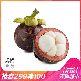 易果生鲜 泰国山竹 1kg 