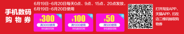 天猫 618理想生活狂欢季 手机会场