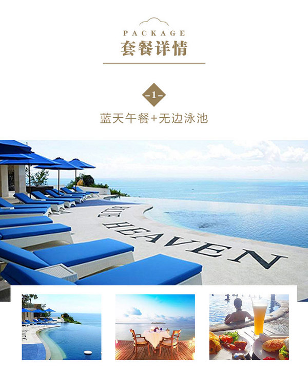印尼 巴厘岛 宝格丽/阿雅娜/悦榕庄/艾吉等网红酒店 下午茶/SPA