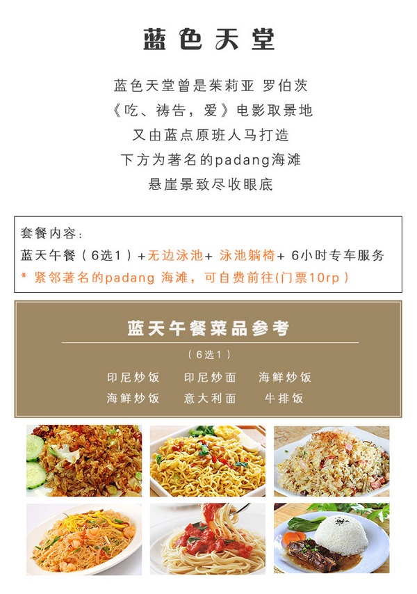 印尼 巴厘岛 宝格丽/阿雅娜/悦榕庄/艾吉等网红酒店 下午茶/SPA