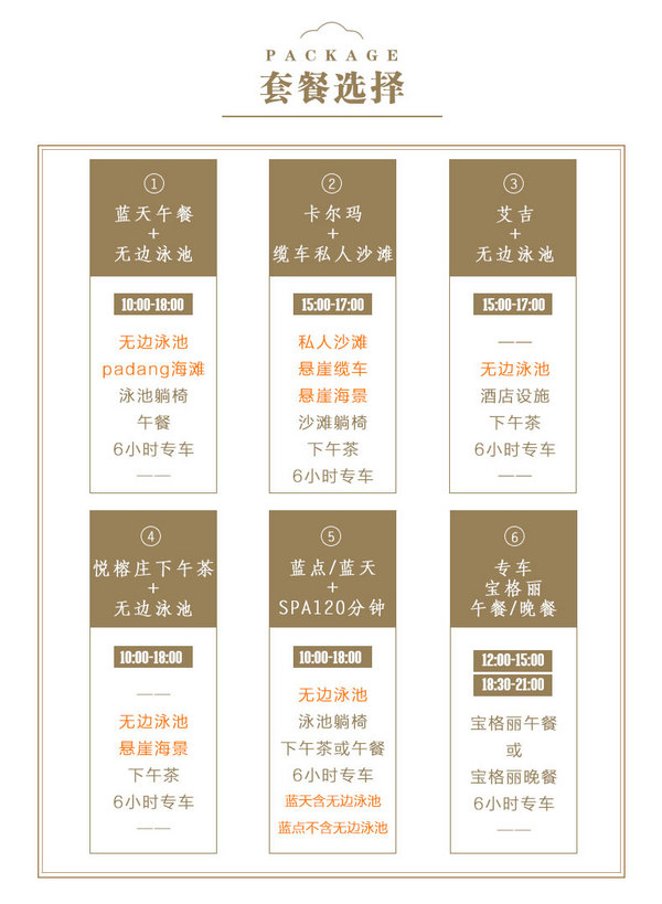 印尼 巴厘岛 宝格丽/阿雅娜/悦榕庄/艾吉等网红酒店 下午茶/SPA