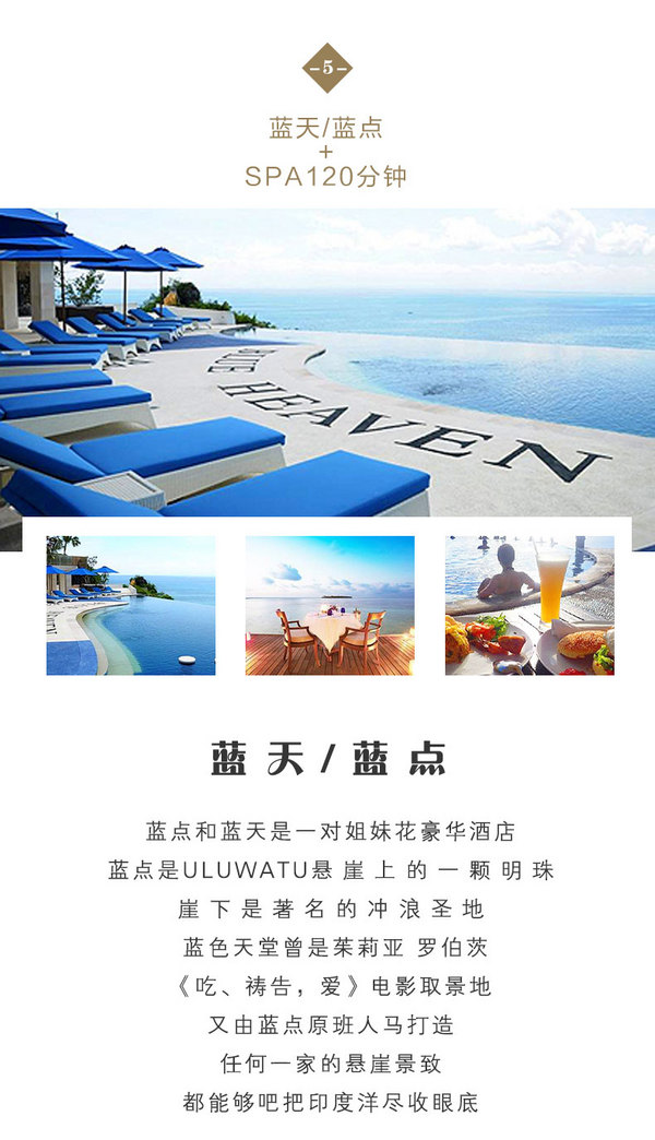 印尼 巴厘岛 宝格丽/阿雅娜/悦榕庄/艾吉等网红酒店 下午茶/SPA