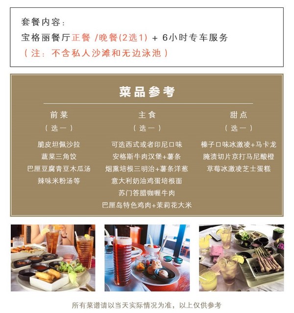 印尼 巴厘岛 宝格丽/阿雅娜/悦榕庄/艾吉等网红酒店 下午茶/SPA