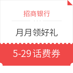 招商银行APP  月月领好礼