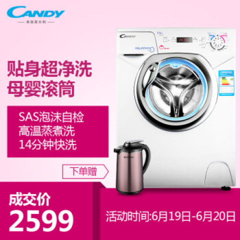 卡迪(CANDY)3.5公斤滚筒洗衣机 迷你宝宝 蒸煮