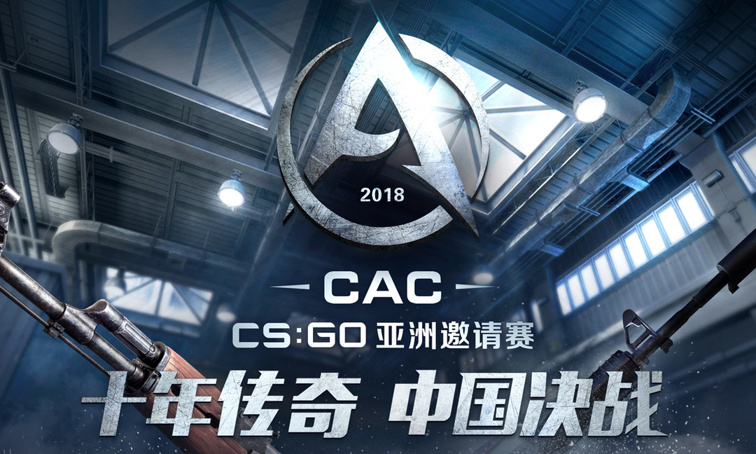 Nice！：CAC亚洲邀请赛落下帷幕，或许这只是一个CN CSGO的开始