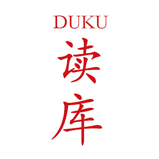 DUKU/读库